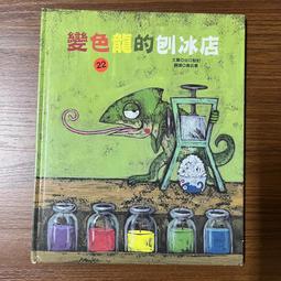 【MY便宜二手書/童書*DV】小熊維尼好品格故事集2（中英雙語對照）│美國迪士尼公司│三采文化 歷史價格詳細信息