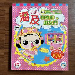 【MY便宜二手書/D1】漢娜女子力：陪你增肌減脂、健身又健心！改造體態、體脂下修的飲食概念│Hana（漢娜）│高寶國際 歷史價格詳細信息