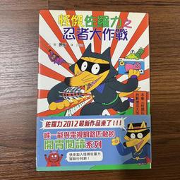 【MY便宜二手書/*EV】怪傑佐羅力之海盜尋寶記│原裕│親子天下 歷史價格詳細信息