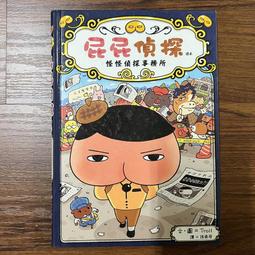 【MY便宜二手書/*EV】怪傑佐羅力之海盜尋寶記│原裕│親子天下 歷史價格詳細信息