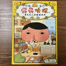 【MY便宜二手書/*EV】怪傑佐羅力之海盜尋寶記│原裕│親子天下 歷史價格詳細信息