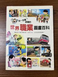 【MY便宜二手書/A59】海洋傳奇-見證打狗的海洋歷史│行政院原住民委員會│高雄市政府海洋局 歷史價格詳細信息