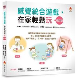感覺統合指導手冊~生活醫學叢書17 歷史價格詳細信息