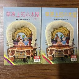 草原上的小屋◎作者 蘿拉&bull;安格爾&bull;威爾德 歷史價格詳細信息