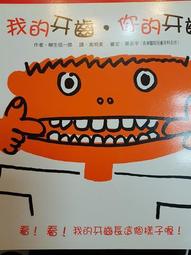 我的牙想你 影視書改編小說 寫真書 After Story 尖端 BL作家羽宸寰 番外篇 吳岳擎、余晉、周予天、張豐豪 歷史價格詳細信息