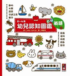 0~4歲的兒語潛能開發寶典：全球暢銷 10 年！英國皇家語言治療師專業研發【金石堂】 歷史價格詳細信息