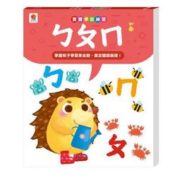 寶寶學前學習遊戲：ABC字母、ㄅㄆㄇ注音、123數字、認圖形、玩運筆、學時鐘 學前練習 風車FOOD超人習作 歷史價格詳細信息