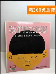 【大衛360免運】【送贈品】我不知道我是誰 #8成新【Q-F447】 歷史價格詳細信息