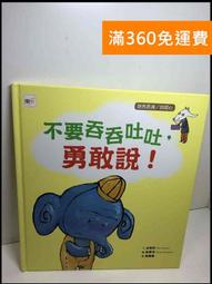 【大衛360免運】【送贈品】說說你為什麼不該死 #7成新【P-X1314】 歷史價格詳細信息