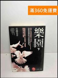 【雷根360免運】【送贈品】下水道探險記#附CD #近全新【Q-D132】 歷史價格詳細信息