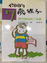 【孩子國】七寶玩具收納架~熱銷日本~ 歷史價格詳細信息