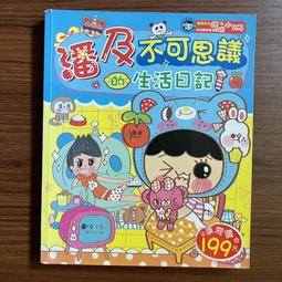 【便宜生活館】日制 日東 肌內效貼布 肌內效書本 肌貼NITTO 日本製 白貼 白色貼布 皮膚膜 膚膜 運動貼布 公司貨 歷史價格詳細信息