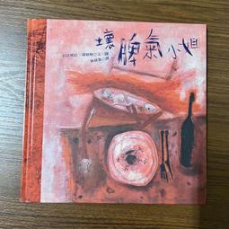 【MY便宜二手書/童書*DL】小蛇肚子咕嚕嚕│宮西達也│小魯文化 歷史價格詳細信息