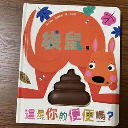 便便書[二手書_良好]6171 TAAZE讀冊生活 歷史價格詳細信息