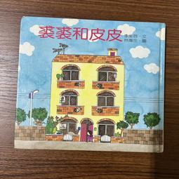 【和平】DK轉一轉，翻一翻，學乘法遊戲書-168幼福童書網 歷史價格詳細信息