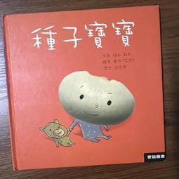 【MY便宜二手書/童書*】寶寶知識小童話│8本合售│巧育 歷史價格詳細信息