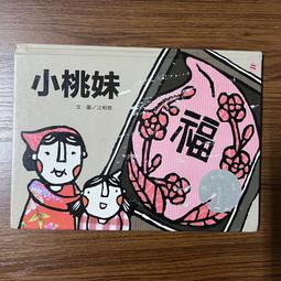 【MY便宜二手書/童書】小身體大秘密：身體的各位│柳生弦一郎│上誼 歷史價格詳細信息