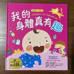 【MY便宜二手書/童書】我小時候長什麼樣子│上人文化 歷史價格詳細信息