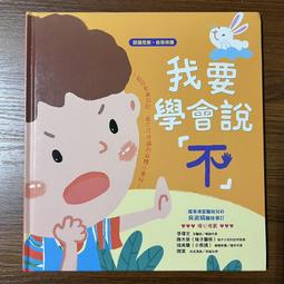 【MY便宜二手書/童書】我小時候長什麼樣子│上人文化 歷史價格詳細信息