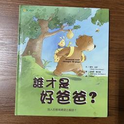 誰才是你真正的好朋友：如何結交正面朋友，遠離會傷害、背叛或暗算你的負面朋[二手書_良好]2117 TAAZE讀冊生活 歷史價格詳細信息
