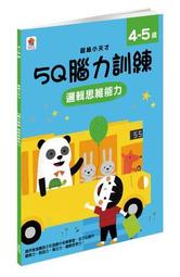 5Q腦力大挑戰：數字奇遇-邏輯力 歷史價格詳細信息