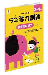 5Q腦力大挑戰：數字奇遇-邏輯力 歷史價格詳細信息