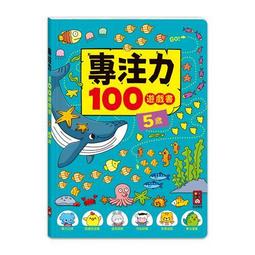 專注力遊戲書5：一起找找角落小夥伴【城邦讀書花園】 歷史價格詳細信息