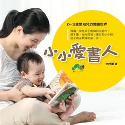 小小愛書人[二手書_良好]1578 TAAZE讀冊生活 價格比較,價格查詢,歷史價格詳細信息