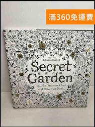 【大衛360免運】【送贈品】秘密花園3:迷失海洋 #8成新【P-X1503】 歷史價格詳細信息