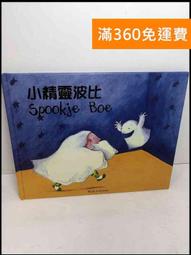 【大衛360免運】【送贈品】小莉的家 #7成新【P-B3342】 歷史價格詳細信息
