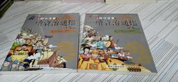 閱昇書鋪【 趣味漫畫 資治通鑑 - 春秋戰國(上+中+下) / 童樂 】螢火蟲/櫃-B-6-4 歷史價格詳細信息