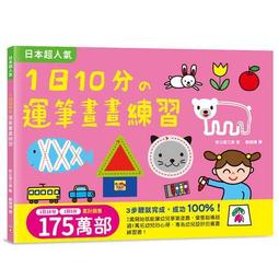 1日10分舘創意畫練習：5步驟就畫完 成功率100%！ 歷史價格詳細信息