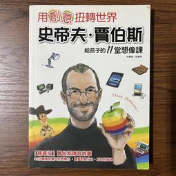 賈伯斯給年輕人的11個忠告（暢銷典藏版）[二手書_普通]4173 TAAZE讀冊生活 歷史價格詳細信息