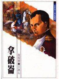 台灣東方 世界少年文學必讀經典60：綠野仙蹤 9789863384540 【童書繪本】 歷史價格詳細信息