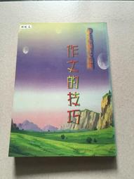 國民小學系統性體育教學方案 國立臺北教育大學 五南文化廣場 政府出版品 歷史價格詳細信息