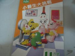 小學生 小朋友 巧連智 2015年6月 大探索 我們不一樣 巧虎 小二版Z68 歷史價格詳細信息