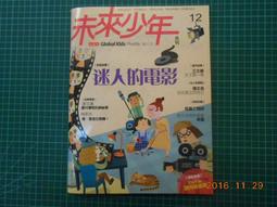 《未來少年 2014年.03 NO.39 聲音的奧秘》無畫記27Y 歷史價格詳細信息