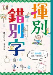 國語日報字典 何容/主編 86年 歷史價格詳細信息
