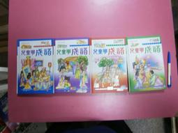 (全友二手書店~八里店)兒童叢書~ 《何爾媽媽》│LD理得│4 歷史價格詳細信息