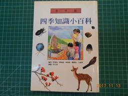 《博識》超級專家1 獵捕謎先生(全1冊)小麥【頭大大-推裡小說】甲02◎BE6 歷史價格詳細信息