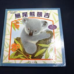 【懶得出門二手書】《受歡迎的人》ISBN:9578972032│中國學園│邁克斯威爾│七成新(B11F33) 歷史價格詳細信息