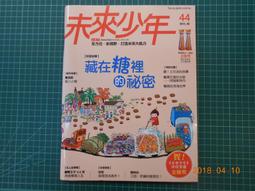 【小天下】新同學小斑(吉迪恩．薩姆森) 歷史價格詳細信息