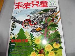 【萬金喵二手書店】《未來兒童 第16期 2015年7月。狗狗出任務》#39HRL 歷史價格詳細信息