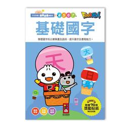 基礎國字-FOOD超人學前必備練習本 適合年齡：4歲以上 看圖學語詞，跟著FOOD超人練習寫國字！ 價格比較,價格查詢,歷史價格詳細信息
