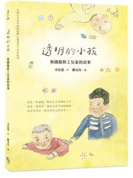 無國籍：一部關於身分、人權與國家主權的近代史/米拉．西格爾柏格【城邦讀書花園】 歷史價格詳細信息