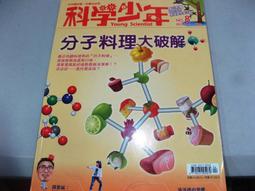 【萬金喵二手書店】8本價.輕小說《劍神的繼承者1-8。目前出到1-12。鏡遊/尖端》#R12HKC4 歷史價格詳細信息
