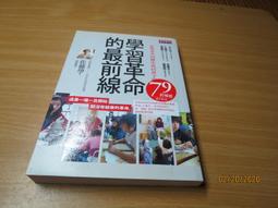 革命前的寧靜：激進想法的起源，往往在意料之外【金石堂】 歷史價格詳細信息