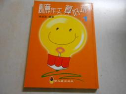 【森林二手書】105 教4A2《快快樂樂學EXCEL 2003徹底實作教材》ISBN:9861817425│鄧文淵/總監 歷史價格詳細信息