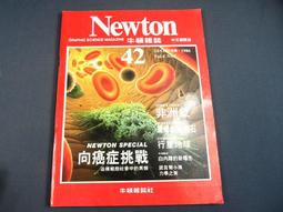 【懶得出門二手書】《Newton牛頓雜誌38》基本粒子 哈雷追蹤 自己的香味 未來的通訊科技(21B13) 歷史價格詳細信息