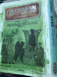 【小熊家族】《紅樓夢之36計活學活用》ISBN:9578004354│黃金屋文化-綜合│歐陽謹│全新 歷史價格詳細信息